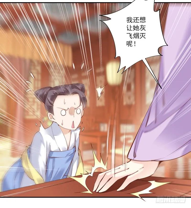 《鸡汤皇后》第三十四话（下） 第6页
