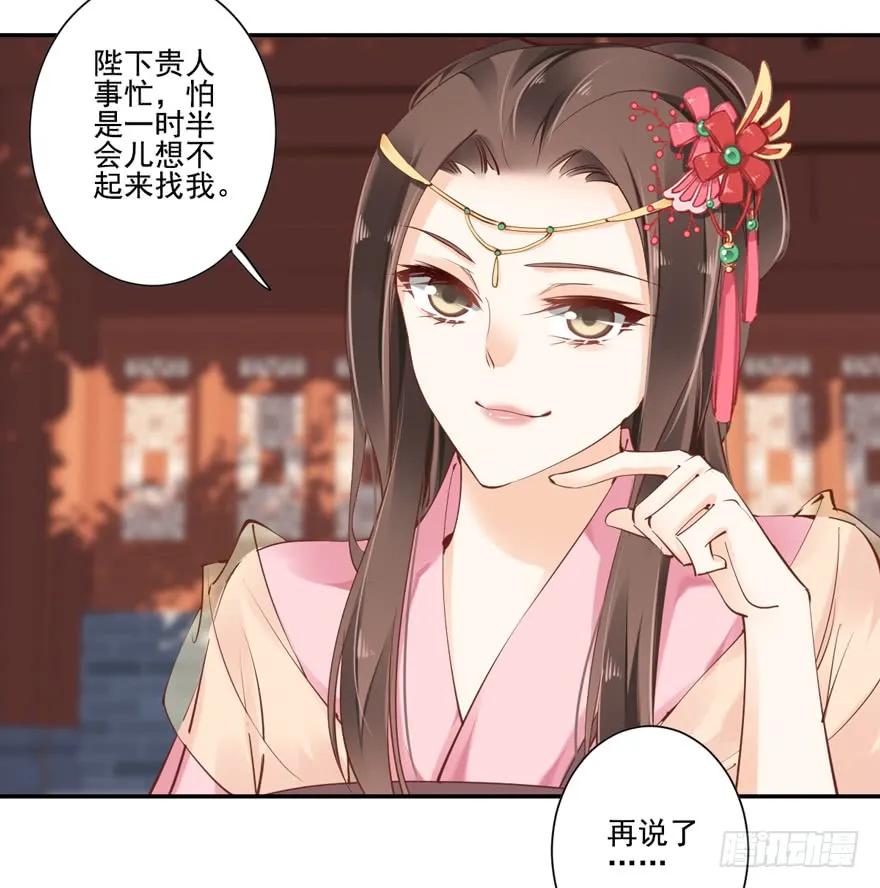 《鸡汤皇后》第三十四话（下） 第23页