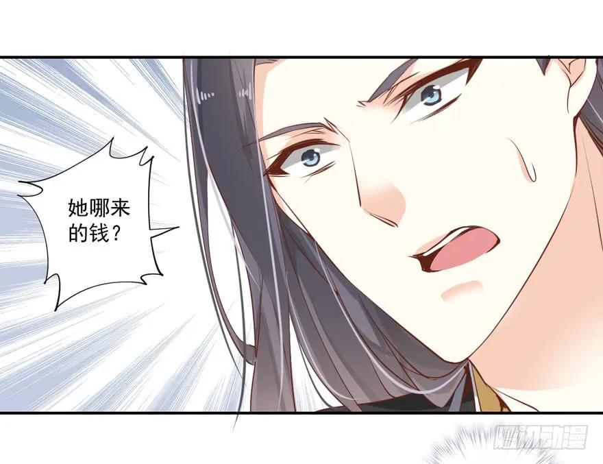 《鸡汤皇后》第三十四话（下） 第14页