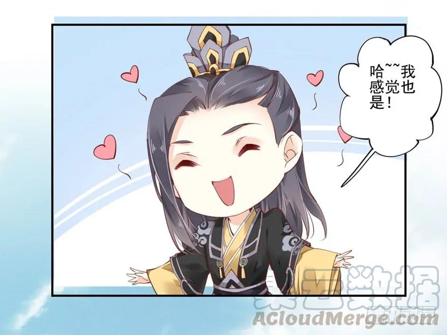 《鸡汤皇后》第三十四话（下） 第19页