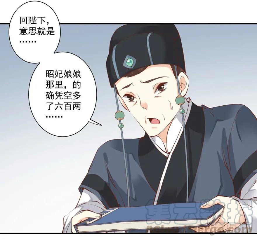 《鸡汤皇后》第三十四话（下） 第13页