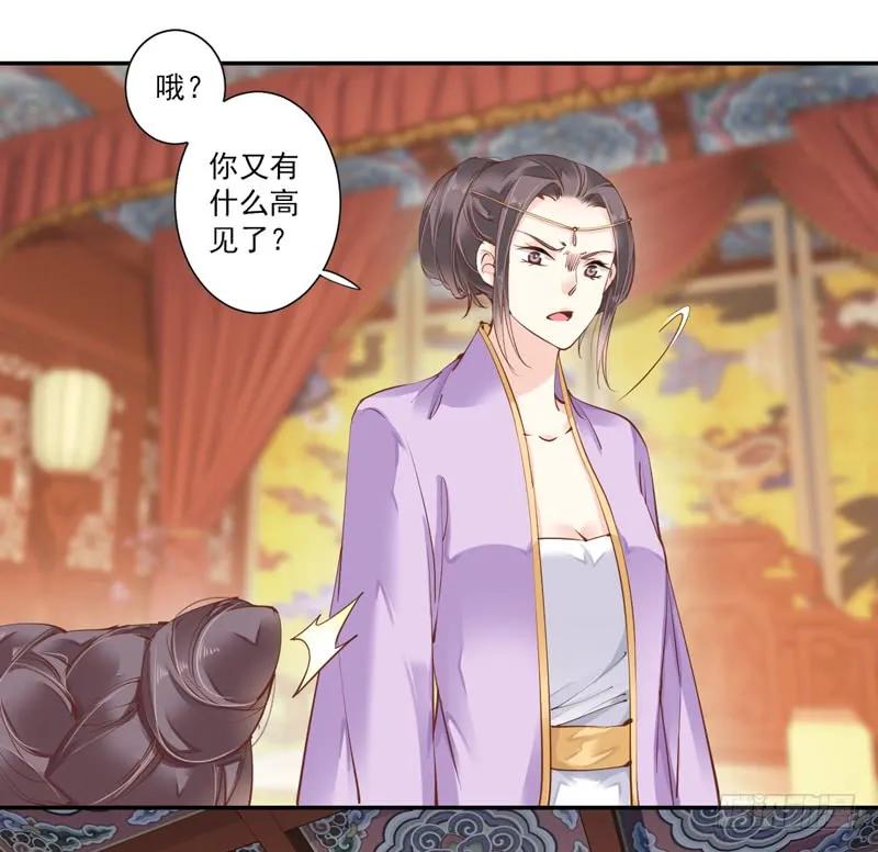 《鸡汤皇后》第三十四话（下） 第3页