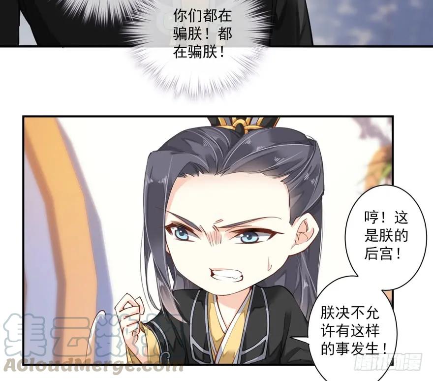《鸡汤皇后》第三十四话（下） 第28页