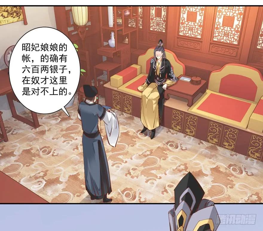 《鸡汤皇后》第三十四话（下） 第11页
