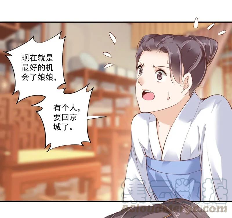 《鸡汤皇后》第三十四话（下） 第7页