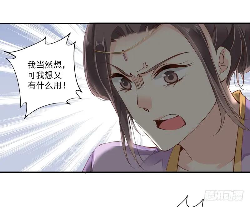 《鸡汤皇后》第三十四话（下） 第5页