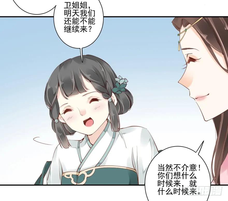 《鸡汤皇后》第三十四话（下） 第21页