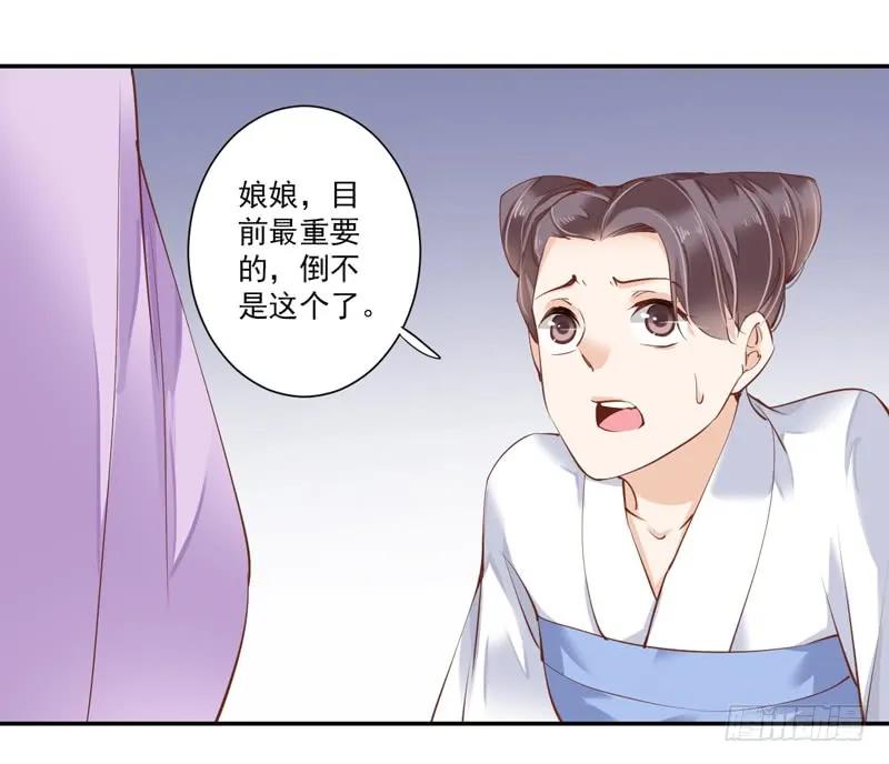 《鸡汤皇后》第三十四话（下） 第2页