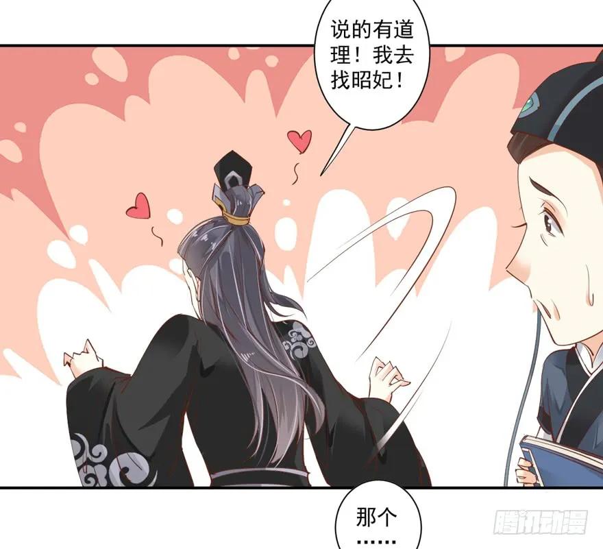 《鸡汤皇后》第三十四话（下） 第17页