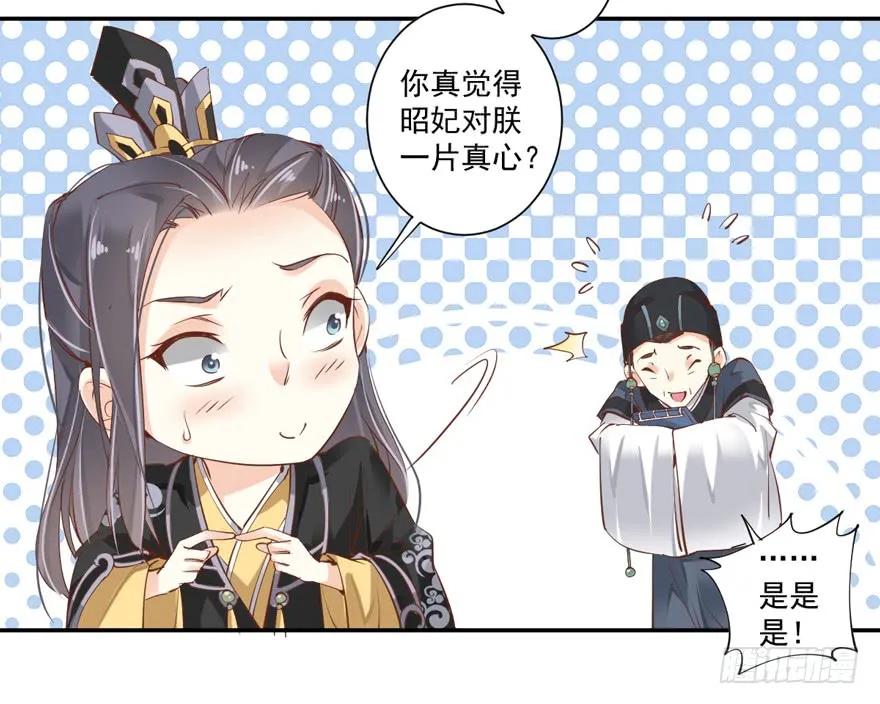 《鸡汤皇后》第三十四话（下） 第18页