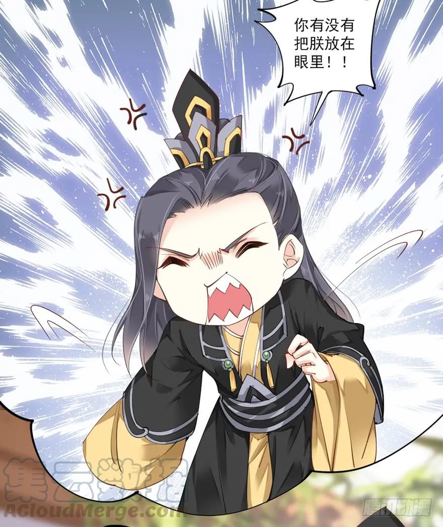 《鸡汤皇后》第三十四话（下） 第31页