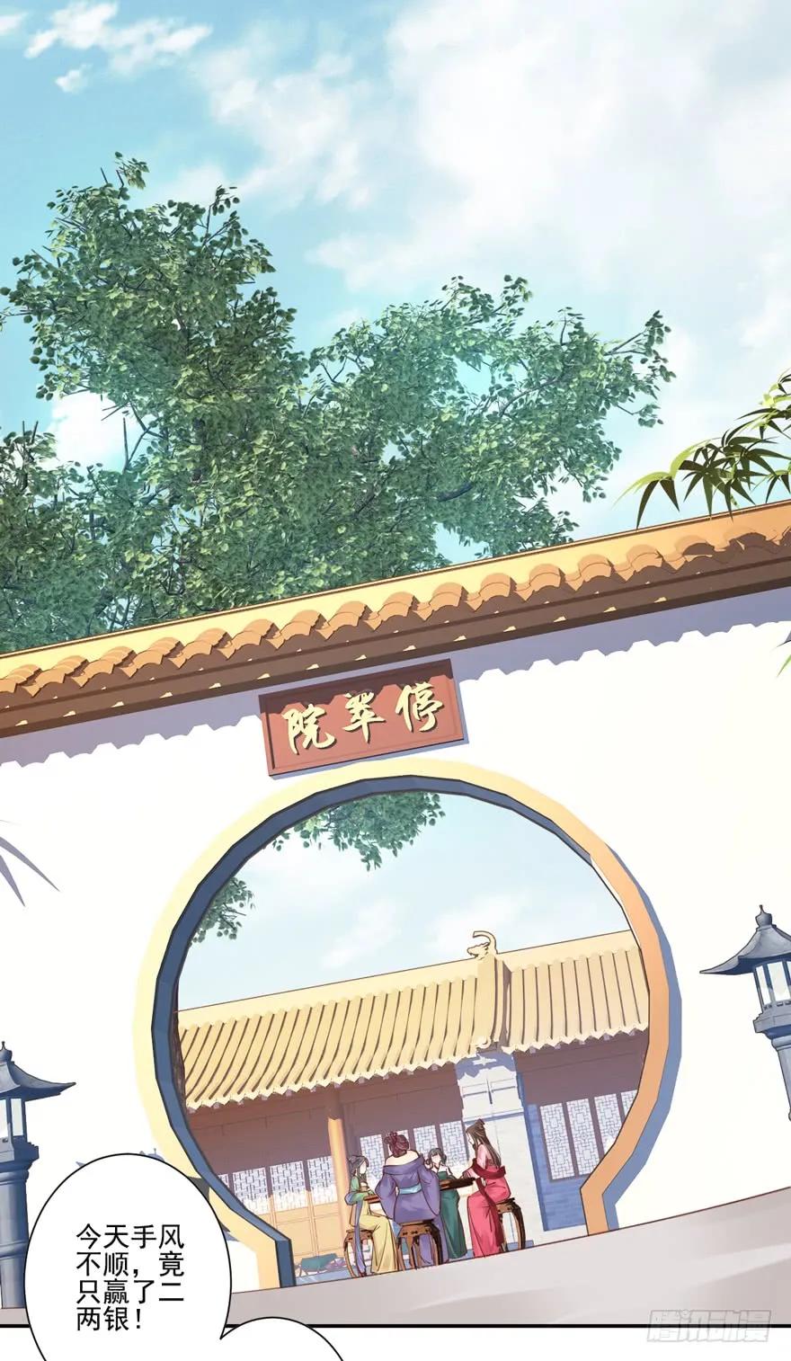 《鸡汤皇后》第三十四话（下） 第20页