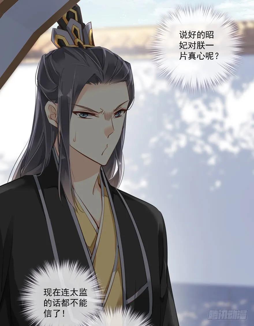 《鸡汤皇后》第三十四话（下） 第27页