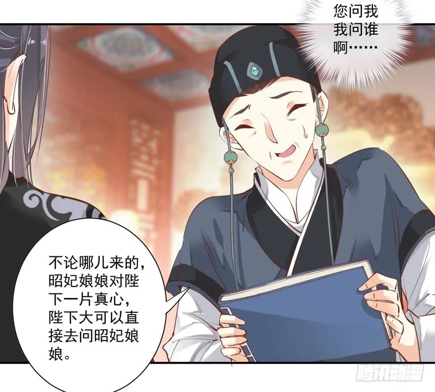 《鸡汤皇后》第三十四话（下） 第15页