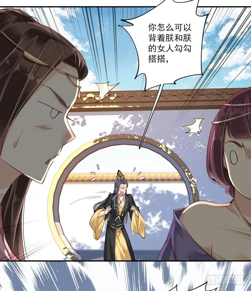 《鸡汤皇后》第三十四话（下） 第30页