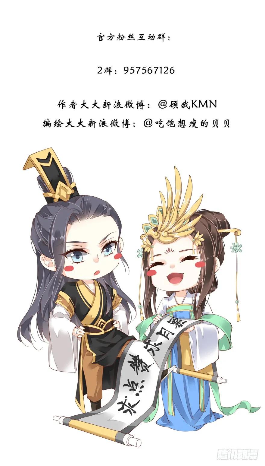 《鸡汤皇后》第三十四话（下） 第33页