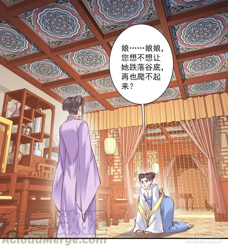 《鸡汤皇后》第三十四话（下） 第4页