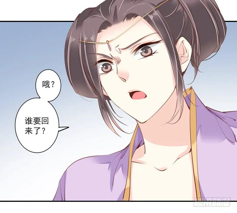 《鸡汤皇后》第三十四话（下） 第8页