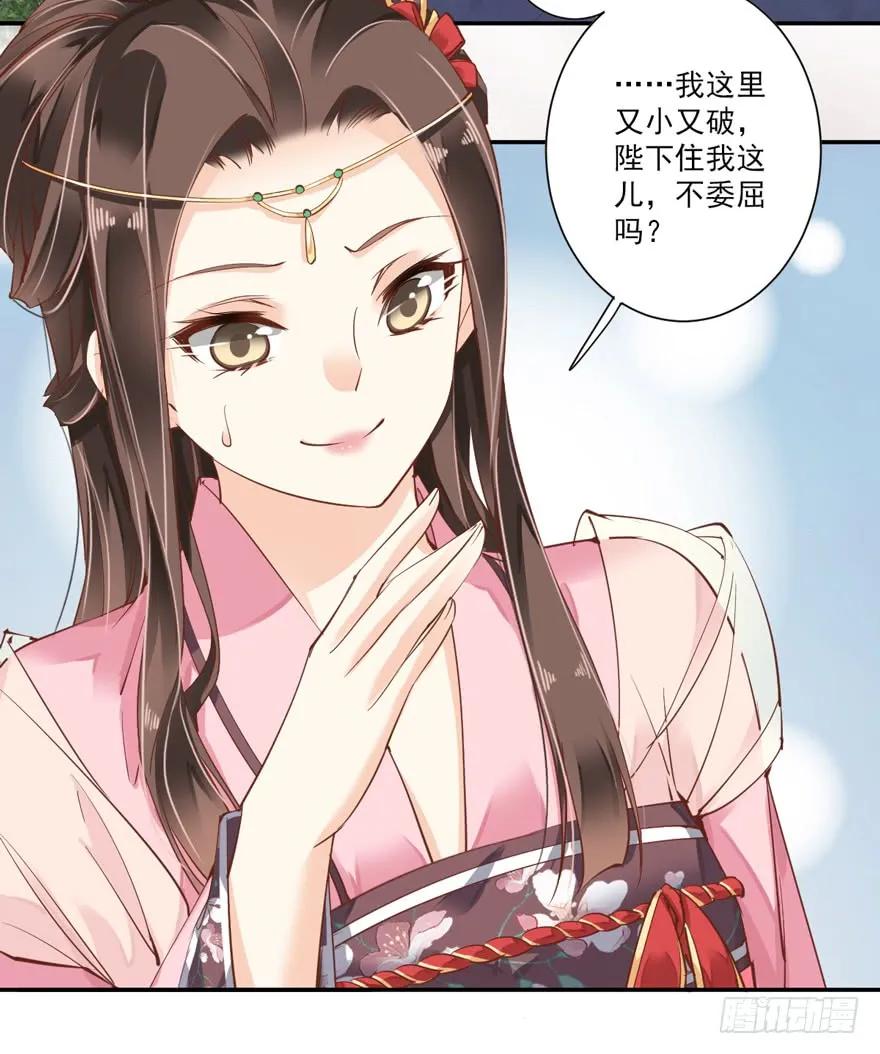 《鸡汤皇后》第三十五话（上） 第9页