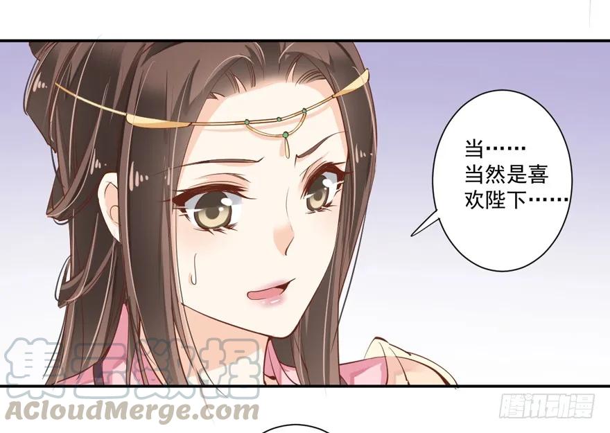 《鸡汤皇后》第三十五话（上） 第16页