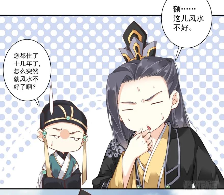 《鸡汤皇后》第三十五话（上） 第6页
