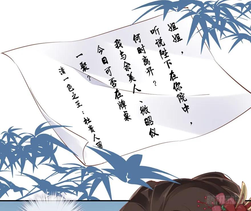 《鸡汤皇后》第三十五话（上） 第26页