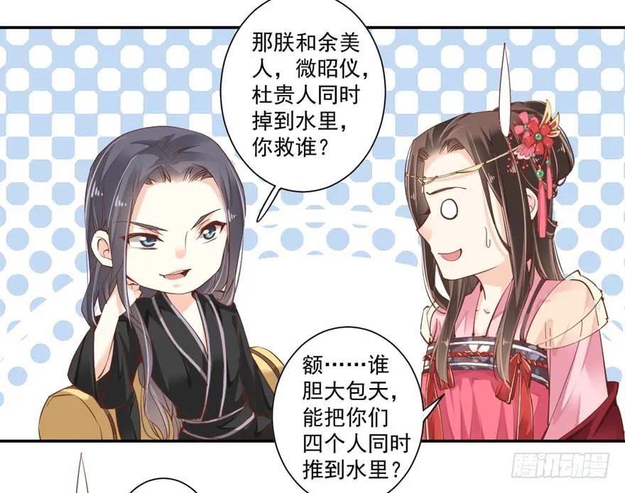 《鸡汤皇后》第三十五话（上） 第17页