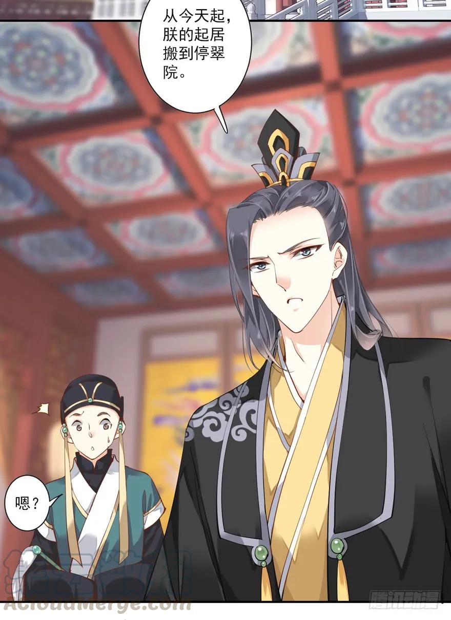 《鸡汤皇后》第三十五话（上） 第4页