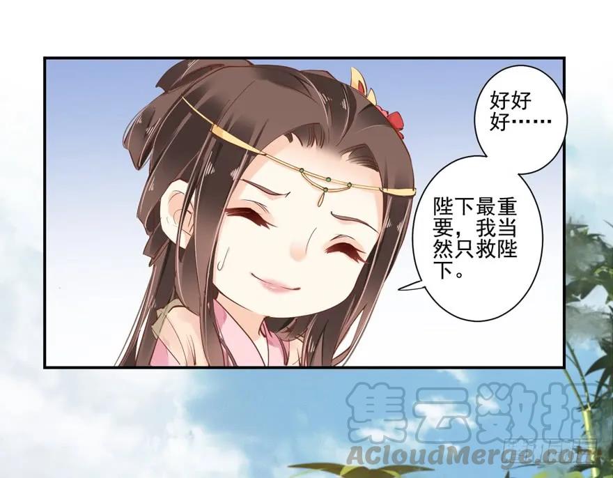 《鸡汤皇后》第三十五话（上） 第19页