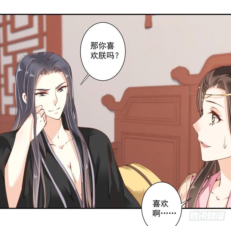 《鸡汤皇后》第三十五话（上） 第14页