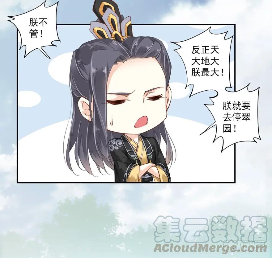 《鸡汤皇后》第三十五话（上） 第7页