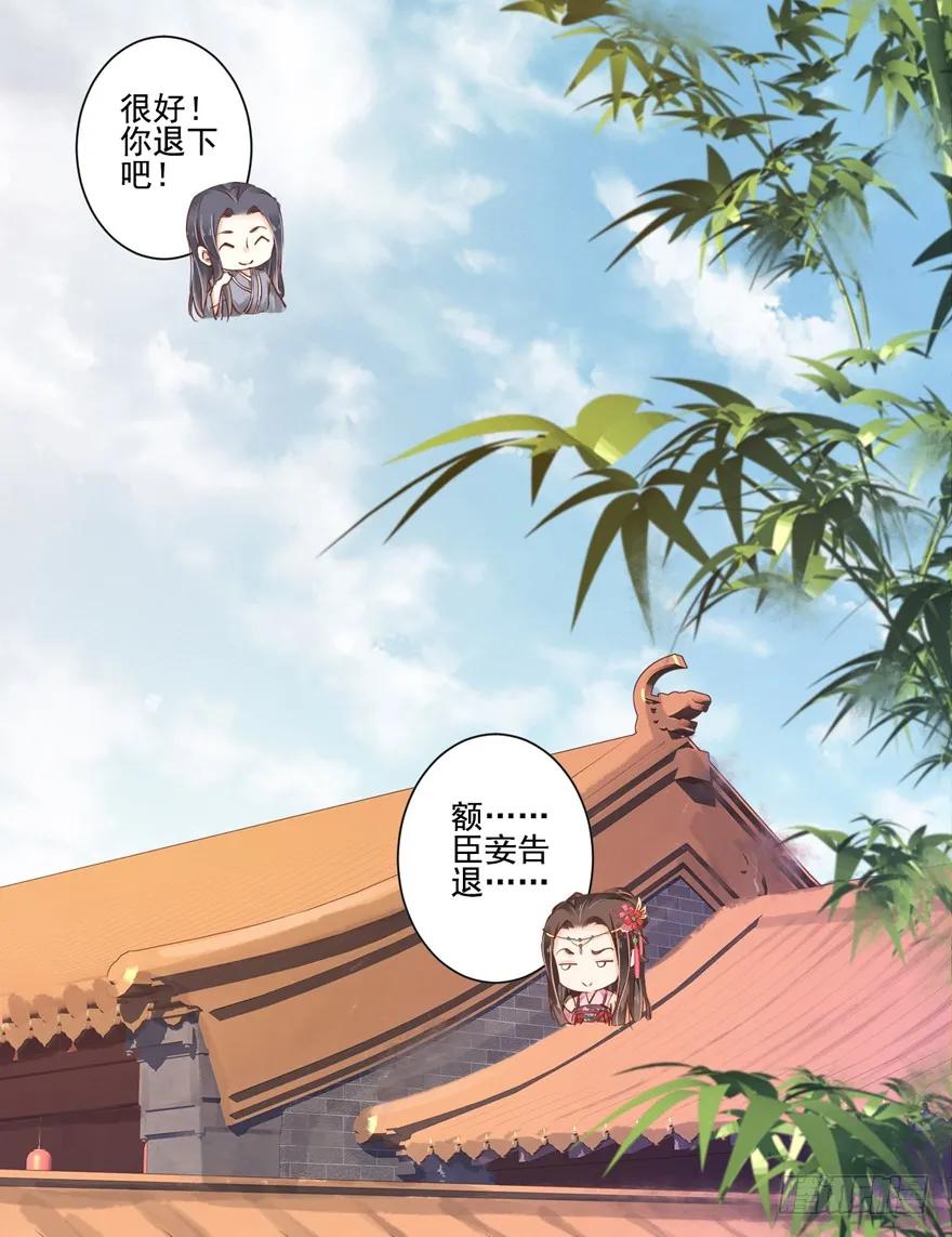 《鸡汤皇后》第三十五话（上） 第20页