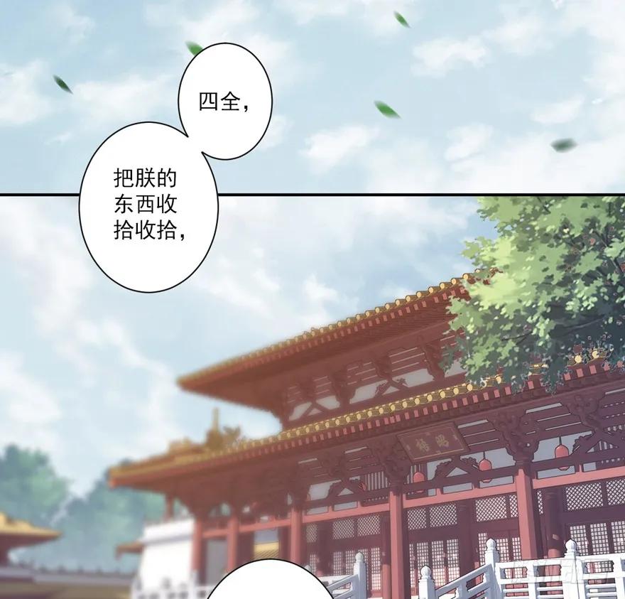 《鸡汤皇后》第三十五话（上） 第3页