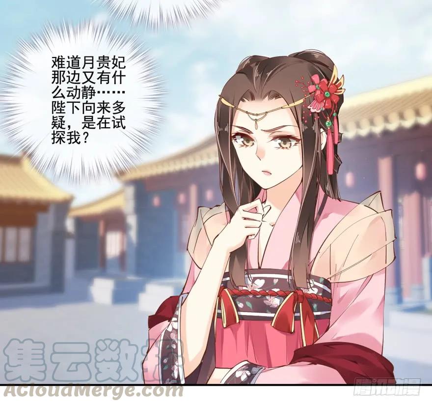 《鸡汤皇后》第三十五话（上） 第22页