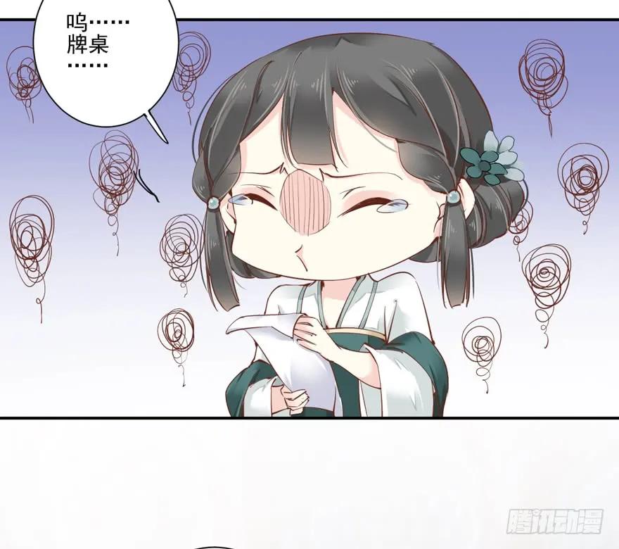 《鸡汤皇后》第三十五话（上） 第32页