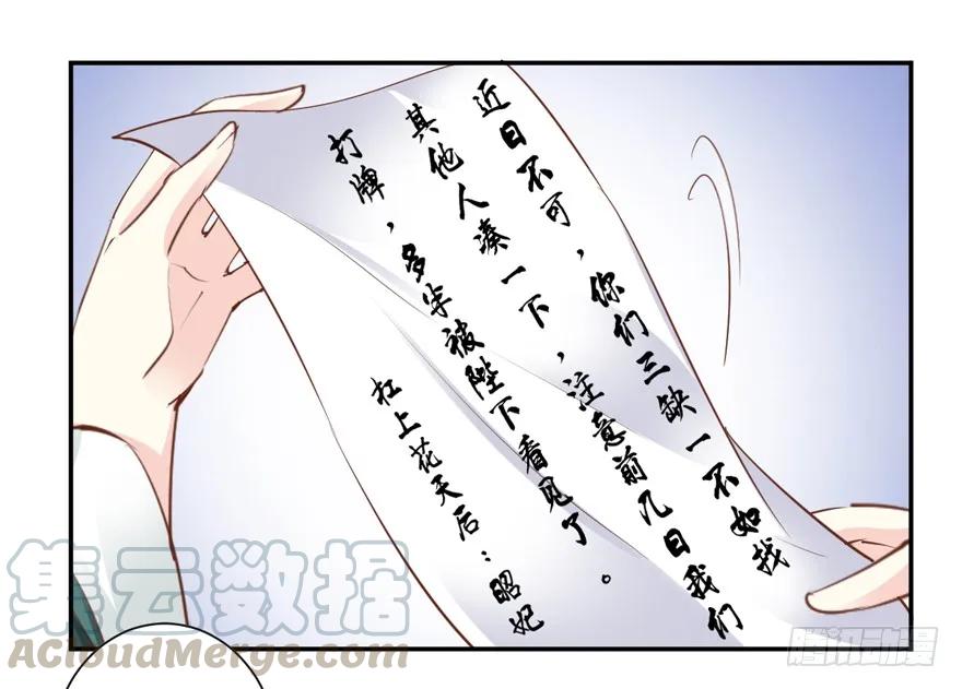 《鸡汤皇后》第三十五话（上） 第31页