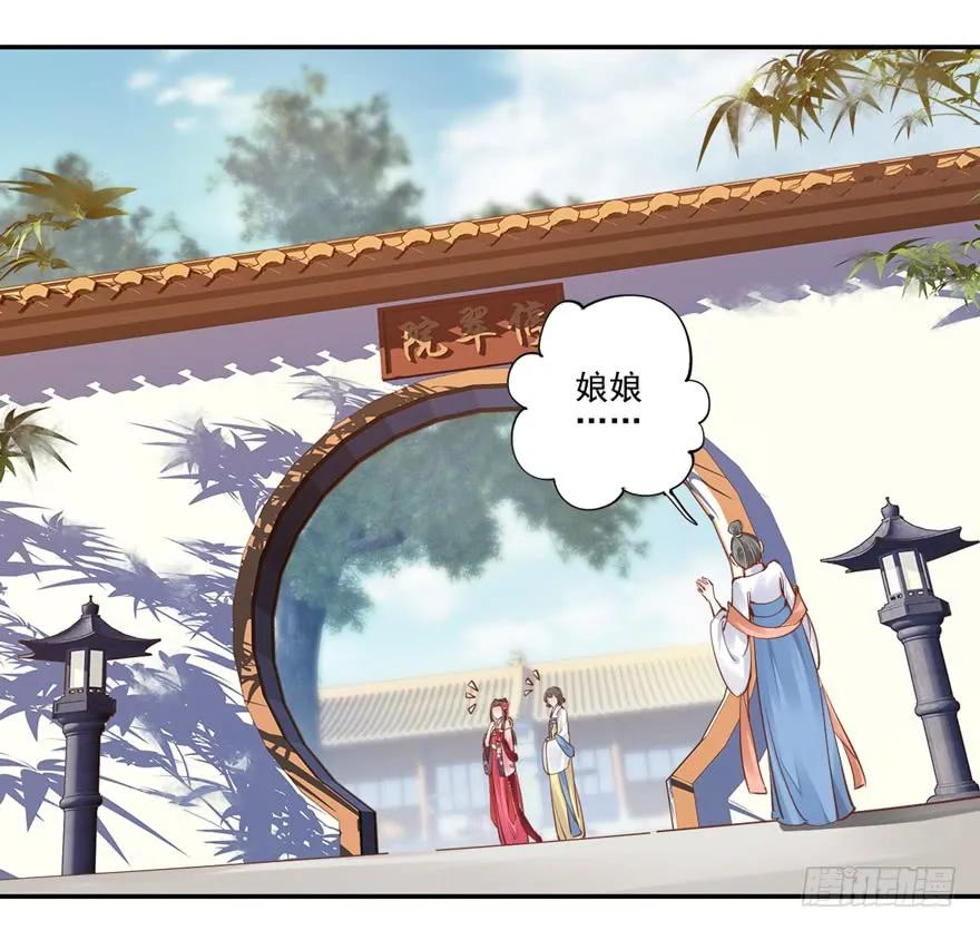 《鸡汤皇后》第三十五话（上） 第23页