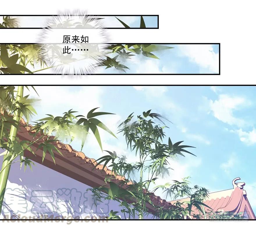 《鸡汤皇后》第三十五话（上） 第28页