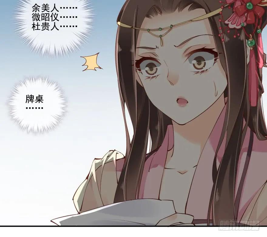 《鸡汤皇后》第三十五话（上） 第27页