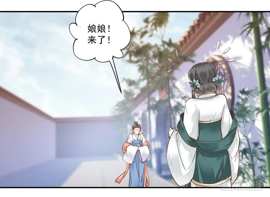 《鸡汤皇后》第三十五话（上） 第29页