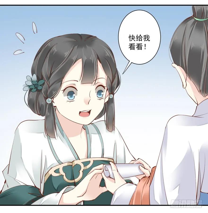 《鸡汤皇后》第三十五话（上） 第30页