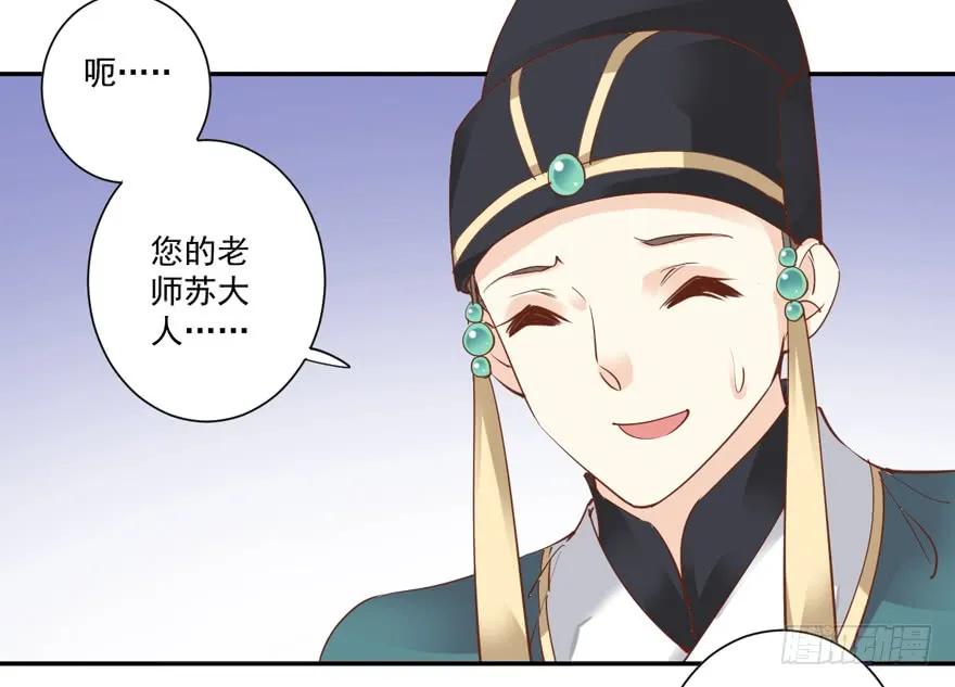 《鸡汤皇后》第三十五话（下） 第3页