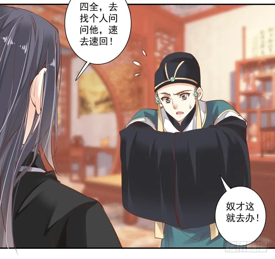《鸡汤皇后》第三十五话（下） 第12页