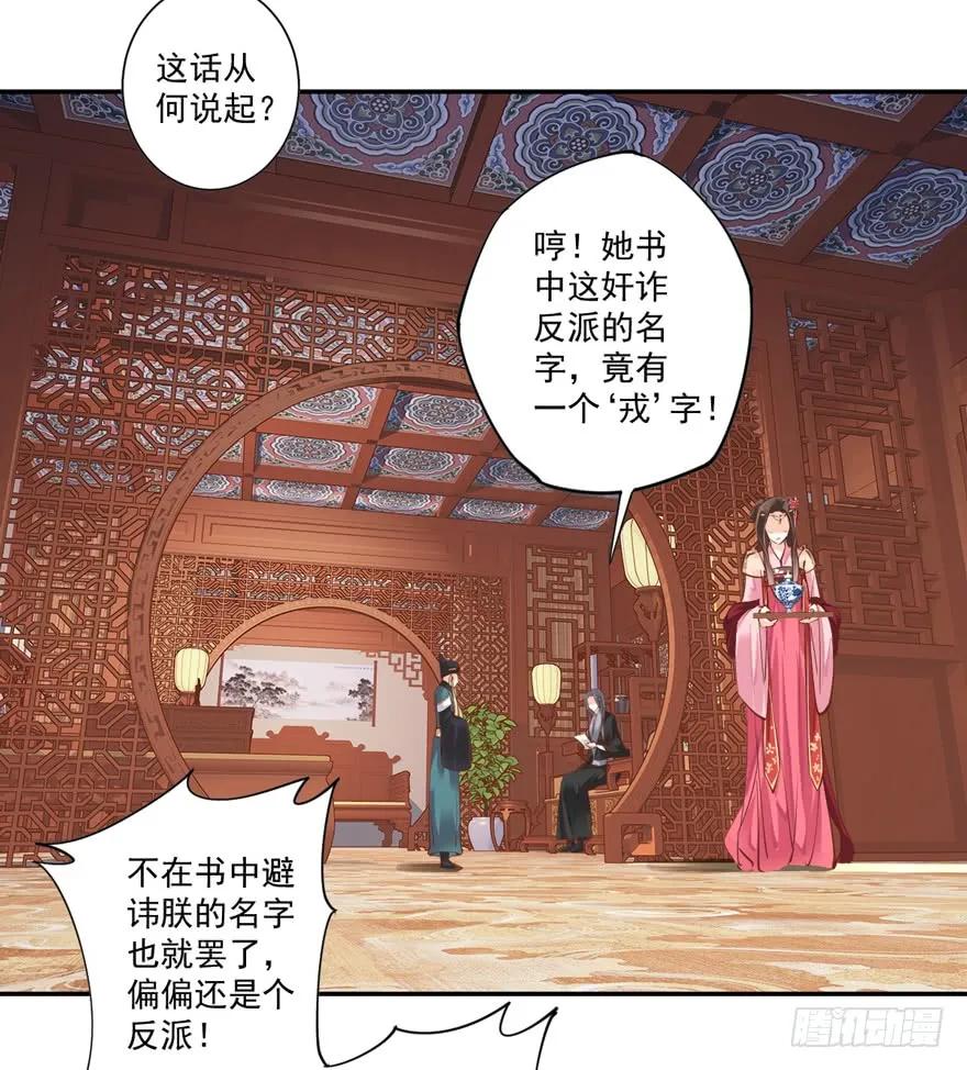 《鸡汤皇后》第三十五话（下） 第33页