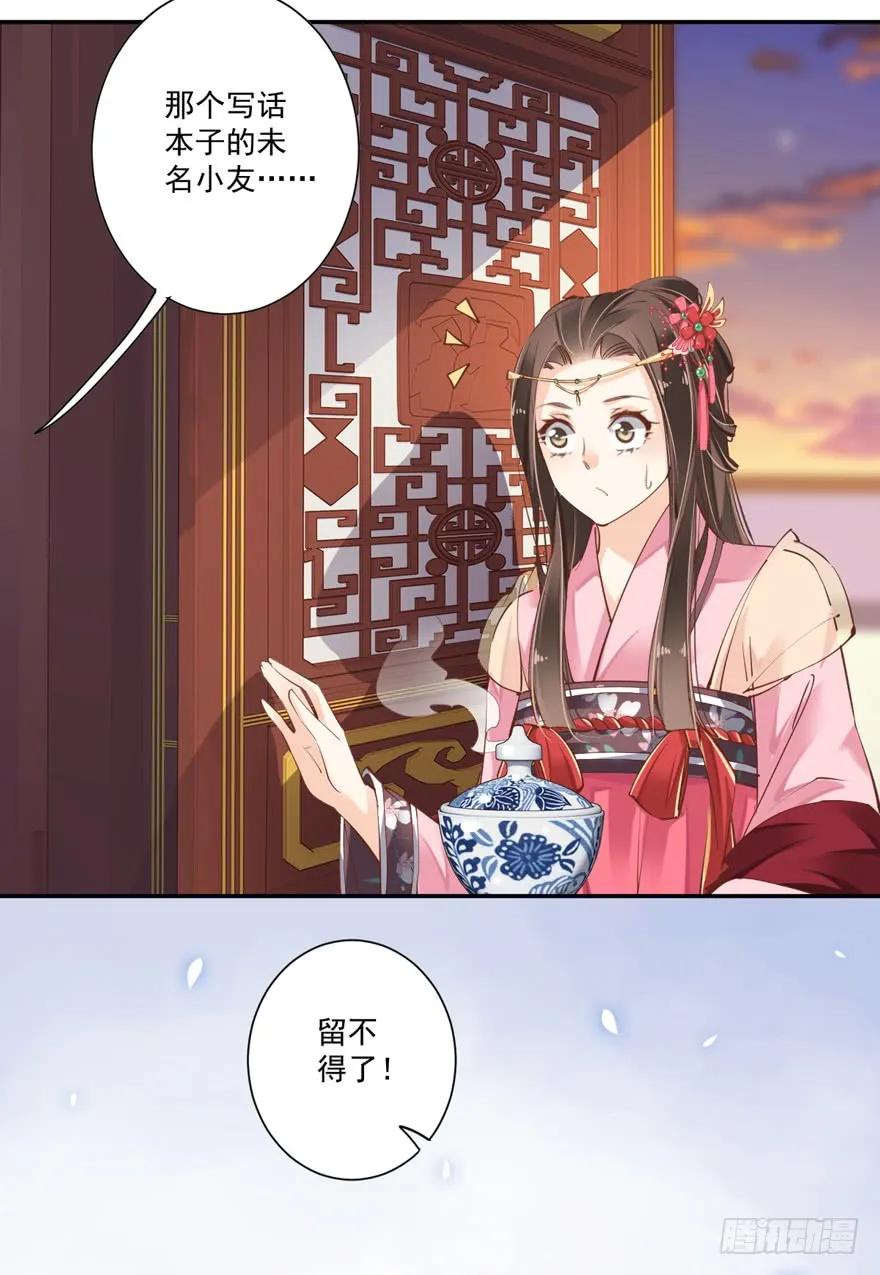 《鸡汤皇后》第三十五话（下） 第30页