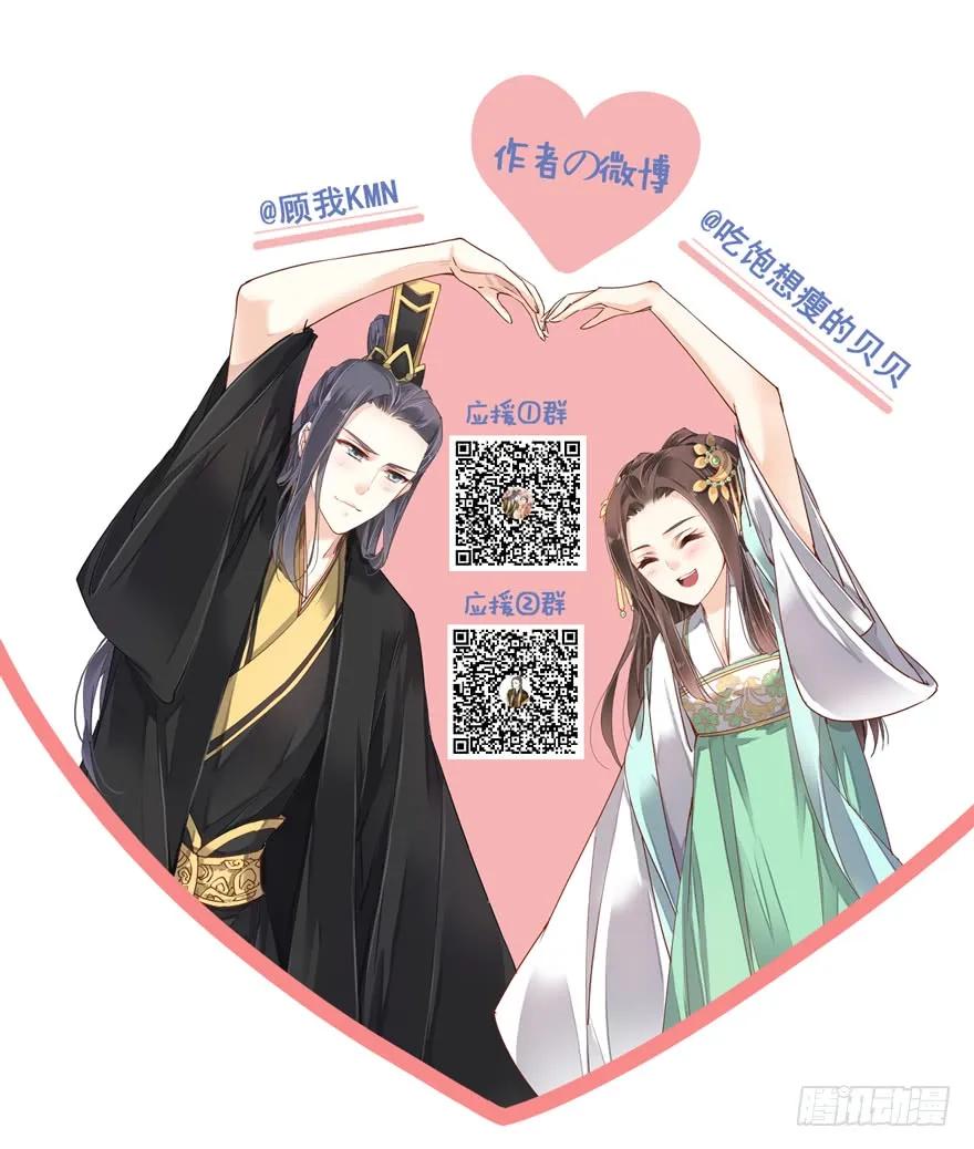 《鸡汤皇后》第三十五话（下） 第36页