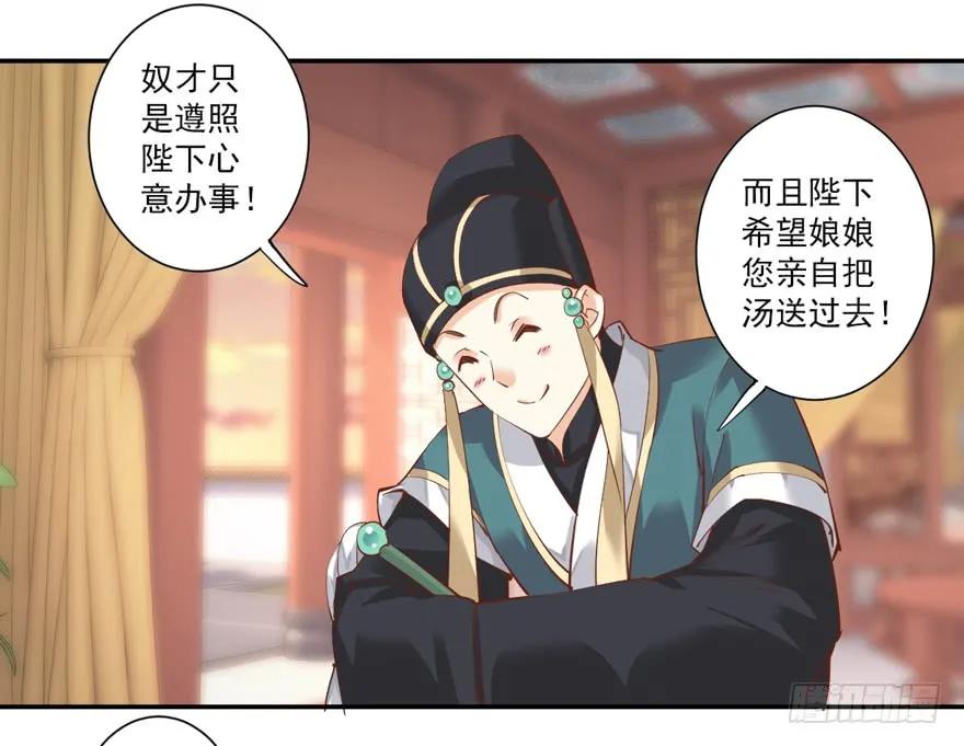《鸡汤皇后》第三十五话（下） 第26页