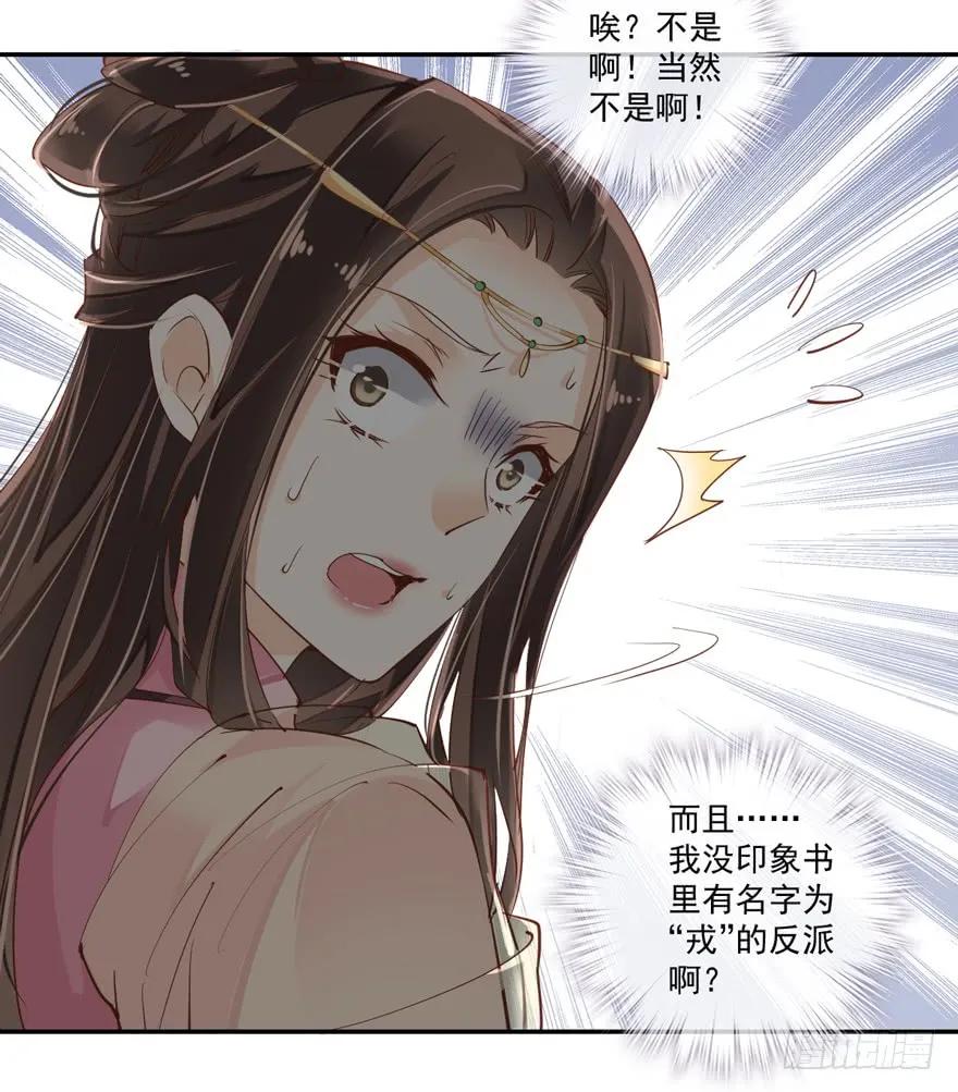 《鸡汤皇后》第三十五话（下） 第35页