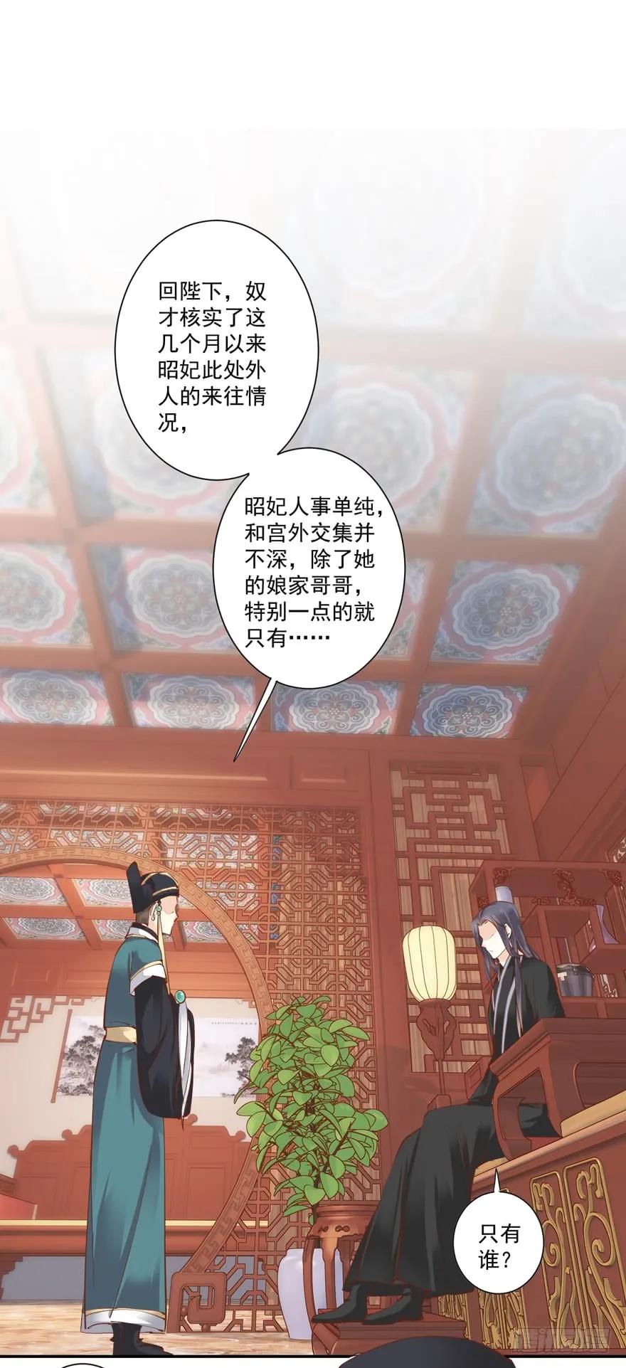 《鸡汤皇后》第三十五话（下） 第2页