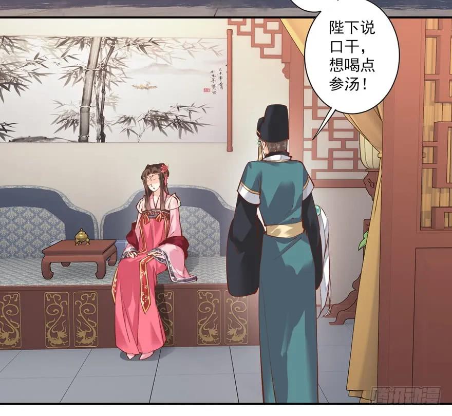 《鸡汤皇后》第三十五话（下） 第24页